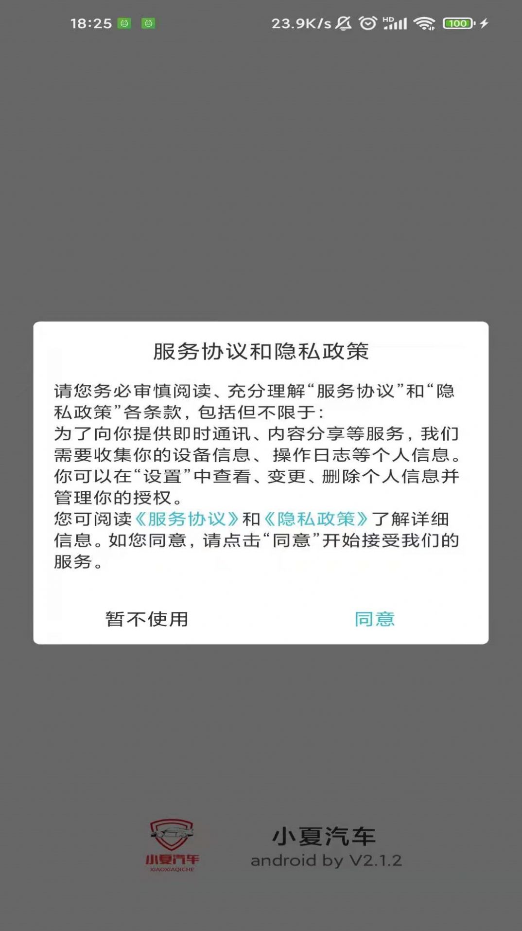 小夏汽车资讯平台app官方版图1: