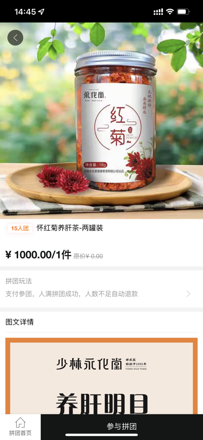 蜂抢购优惠商城APP苹果版图1: