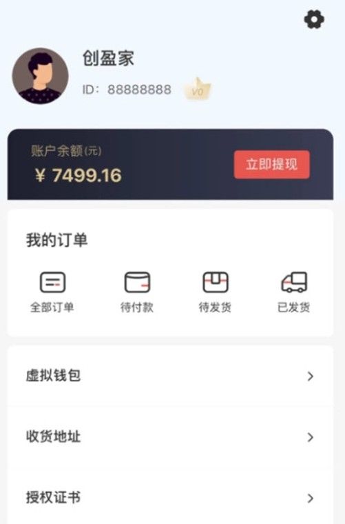 创盈家收付管理app免费版图3: