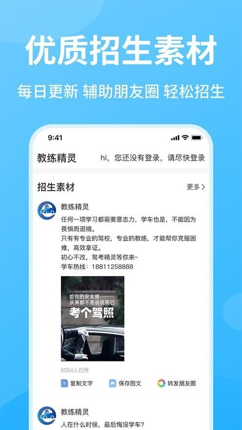 教练精灵驾考学习app最新版图3: