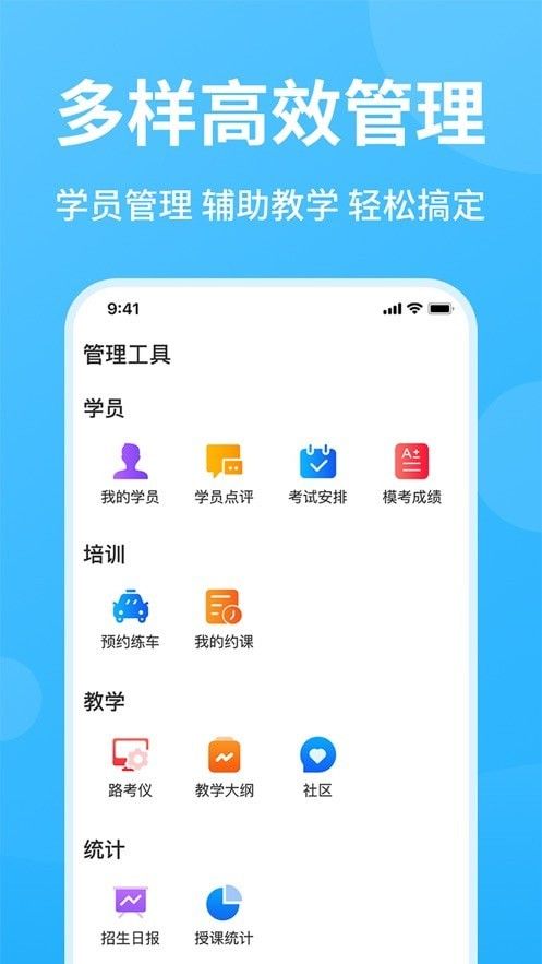 教练精灵驾考学习app最新版图1: