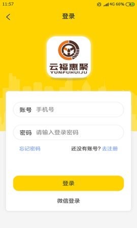 云福惠聚APP汽车用品商城官方下载图3: