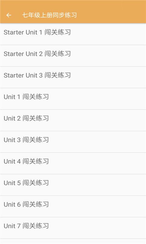 初中英语同步练习app学习教育软件图1: