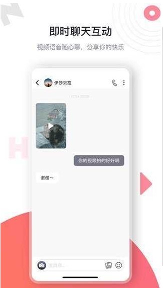 樱花交友下载APP最新版图1: