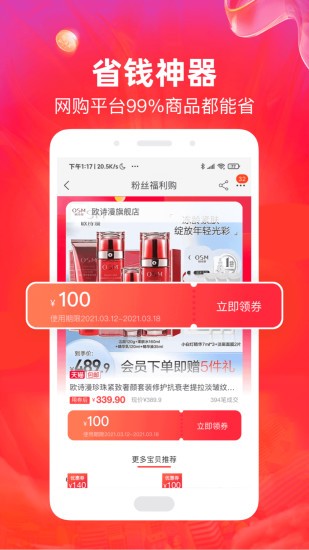 小熊有好货APP领券省钱图1: