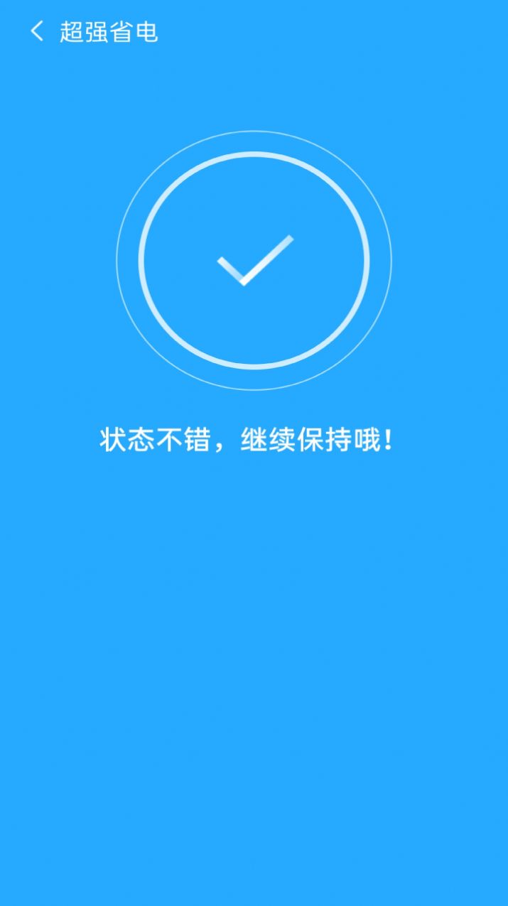 金阳极光清理app图3