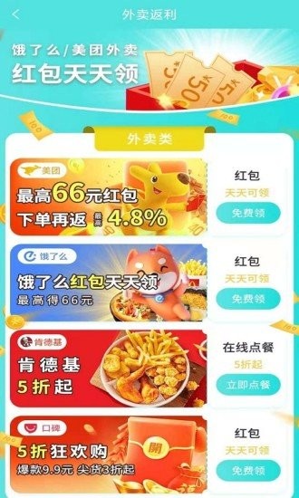 虾爬子APP图3