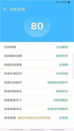 超级安全大师APP手机垃圾清理图1: