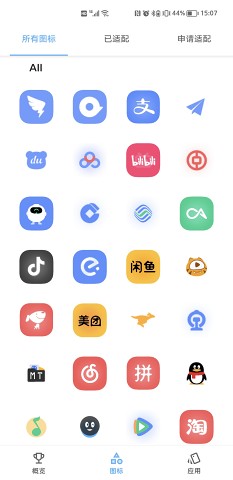 影图标包美化APP手机版图3: