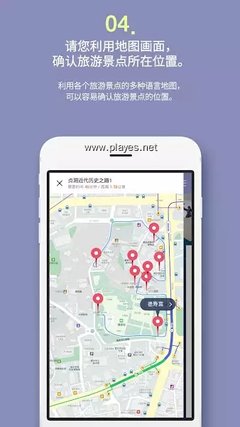 明洞智能旅游出行服务app下载图1: