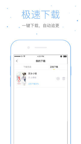 仓鼠阅读小说APP免费图3: