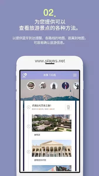 明洞智能旅游出行服务app下载图2: