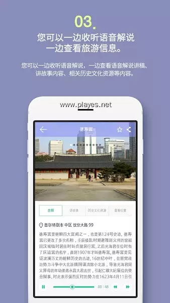 明洞智能旅游出行服务app下载图3: