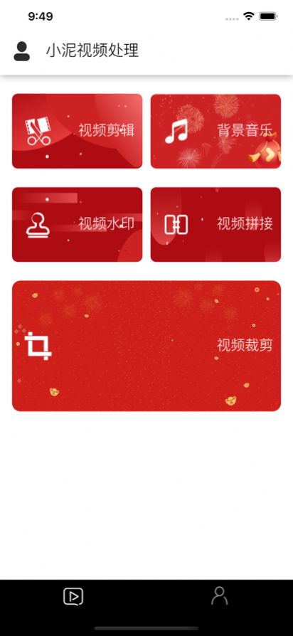 小泥视频处理平台app免费版图3: