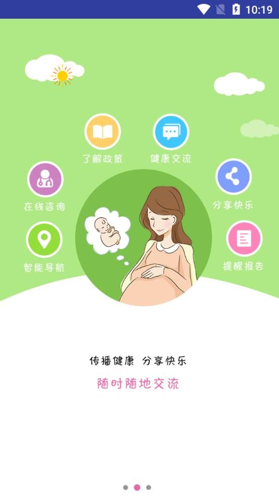 健康寿光医疗app官方版图1: