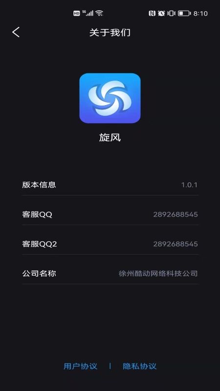 旋风测网速工具app官方版图1: