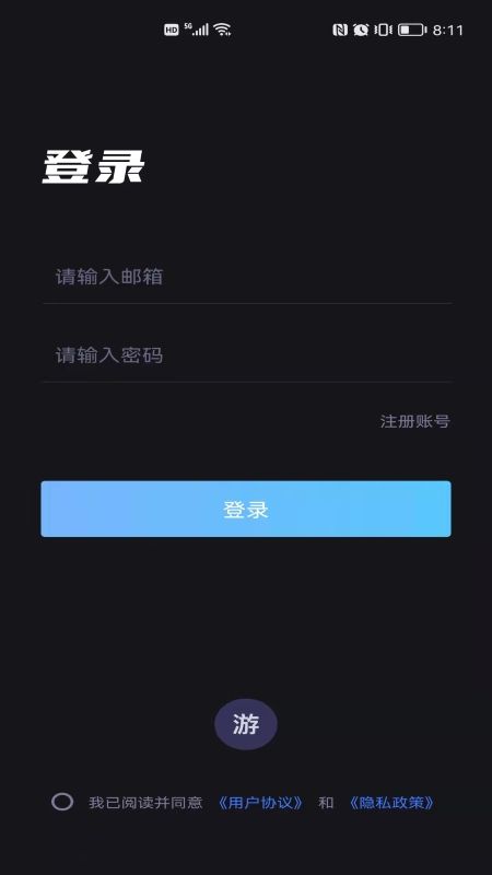 旋风测网速工具app官方版图2: