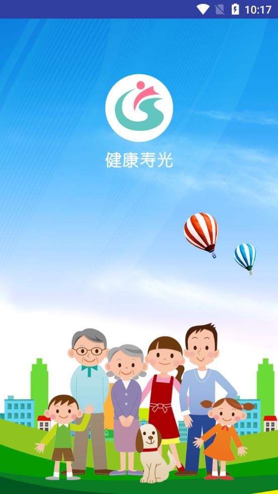 健康寿光医疗app官方版图3: