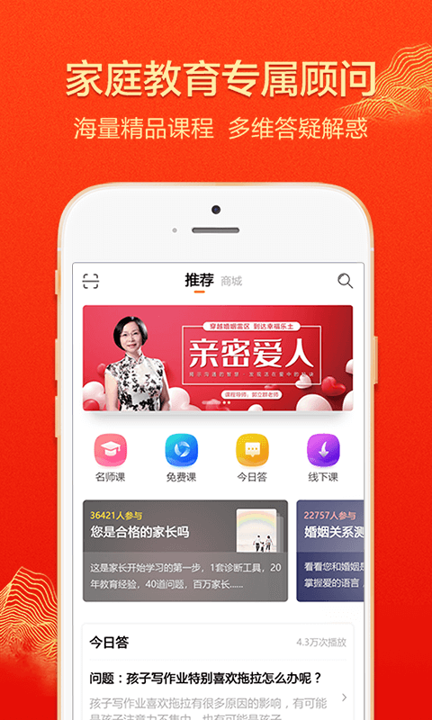 大于众学亲子教育app官方版图1: