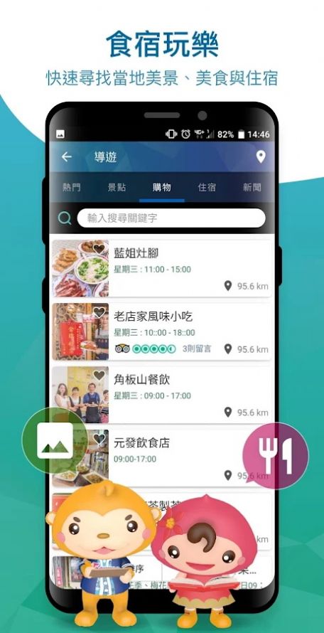 桃园智慧游出行服务app官方版图4: