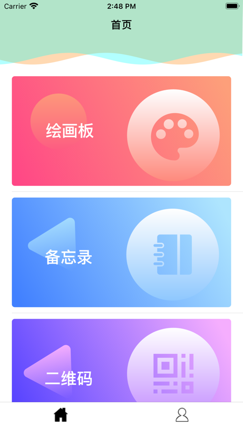 简简工具盒APP生活小助手正版图1: