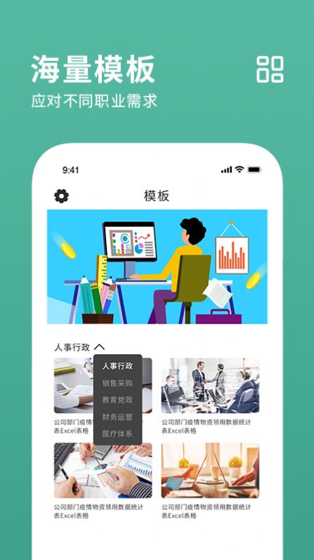 excel表格编辑制作工具app官方版图2: