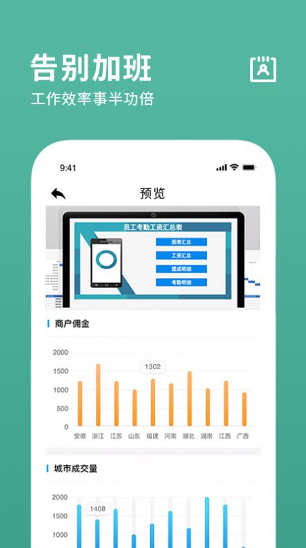 excel表格编辑制作工具app官方版图3: