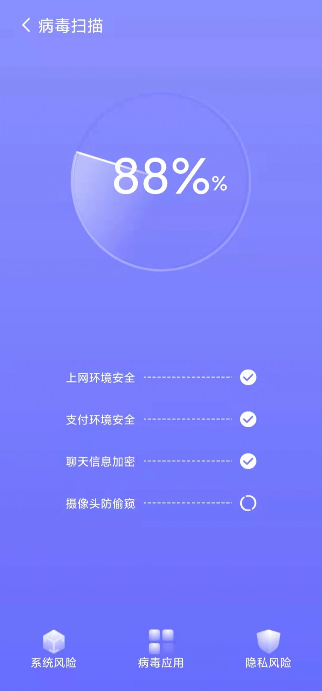 精准清理垃圾清理APP官方版图5: