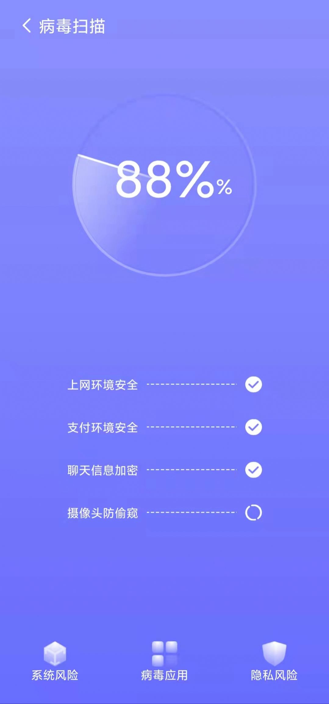 精准清理垃圾清理APP官方版图10: