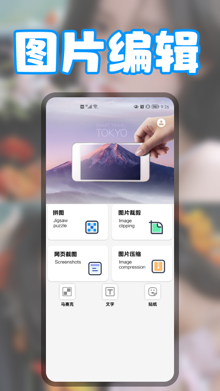 无缝拼图工具APP手机版图3: