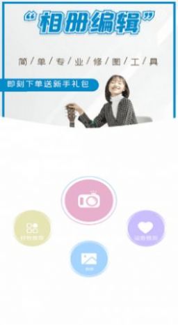 少女滤镜相机app图2