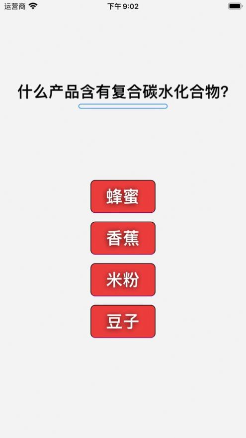 健康饮食课程app图3