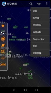 星空地图观测app手机版图3: