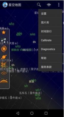 星空地图观测app手机版图2: