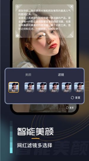 自拍提词器工具app官方版图2: