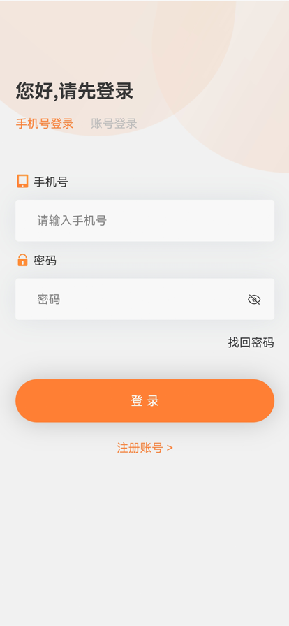 爱马购聊天交友APP苹果版图1: