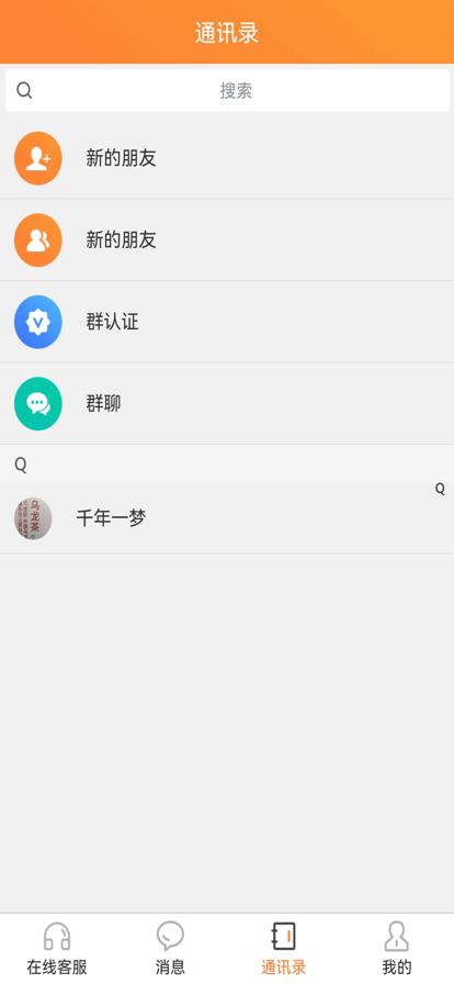 爱马购聊天交友APP苹果版图3: