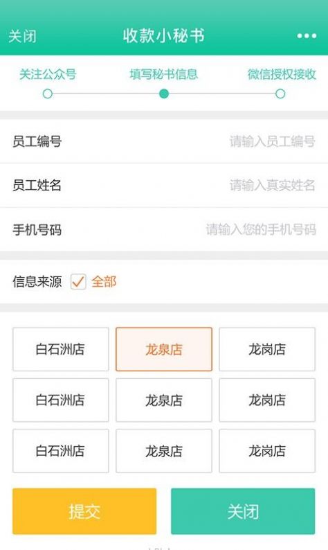 邮惠付商户app图3