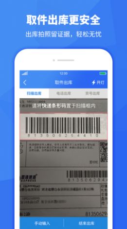 驿站助手快递查询app官方版图片1