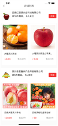 慧农品安APP农产品商城手机版图1: