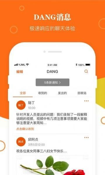 伯通工作办公app最新版图1: