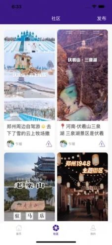 畔游豫州旅游app免费版图3: