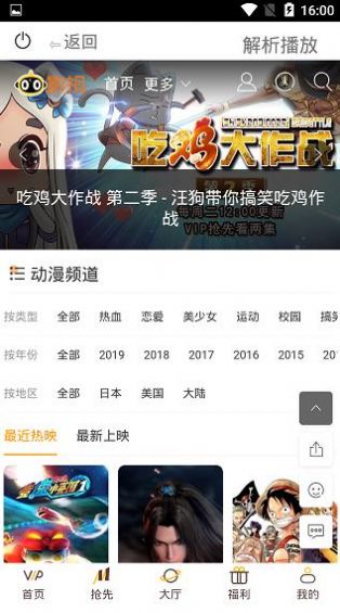 火龙果影视影视观赏app官方下载最新版图1: