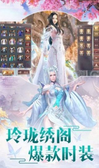 一剑斩仙之乾坤无双手游官方正式版图7: