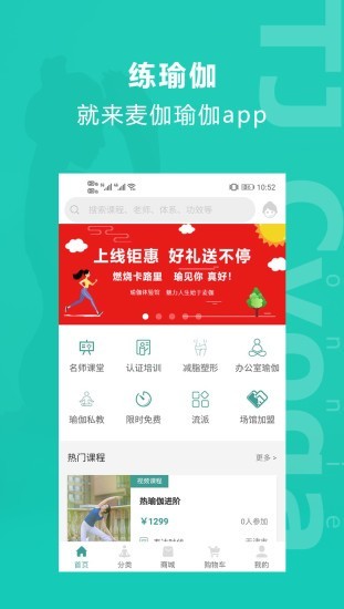 麦伽瑜伽APP图2