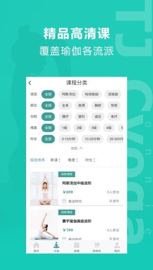 麦伽瑜伽APP图3