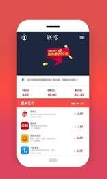 钱客试玩APP下载最新版图2: