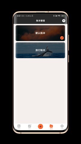 逗点记账APP图1