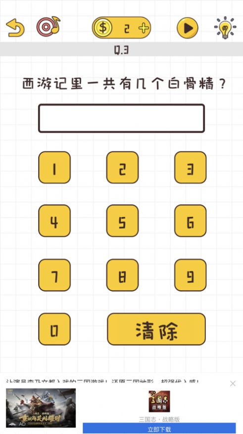 我就是不按套路出牌游戏图4