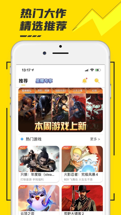 虾搜集APP游戏盒子官方版图2: